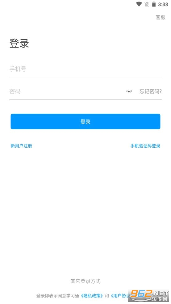 学习通登录入口 截图1