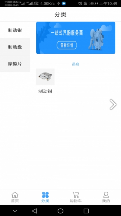 元丰途畅app 截图1