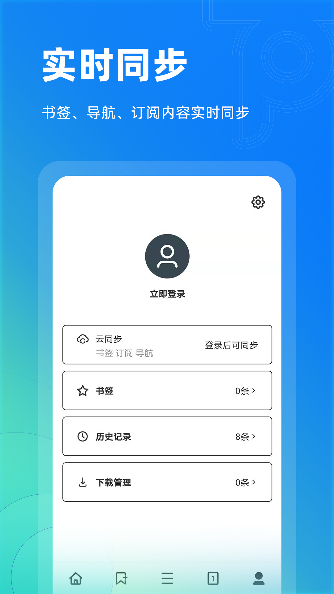 Top浏览器手机版 截图4