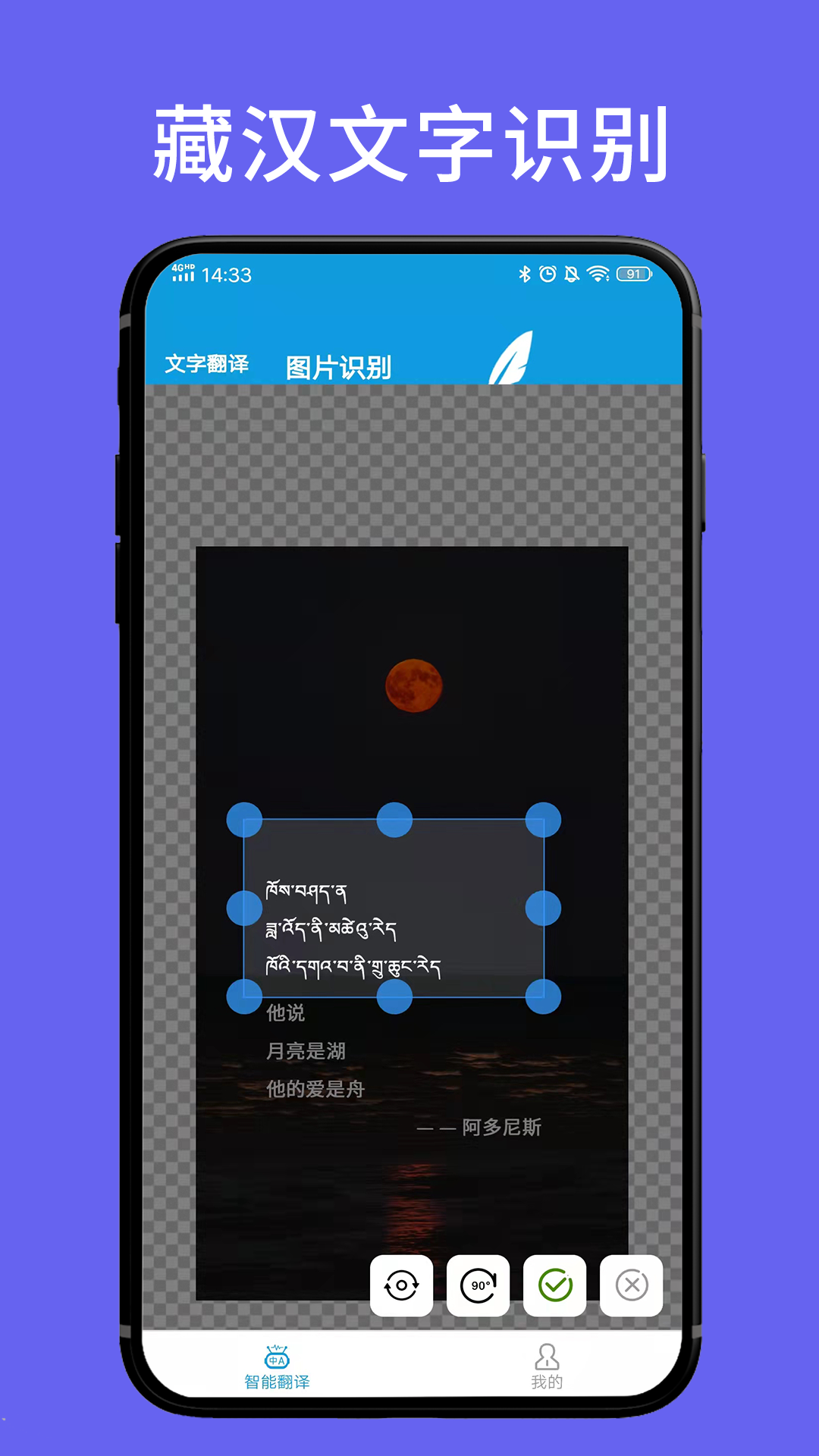 藏文翻译词典App 截图3