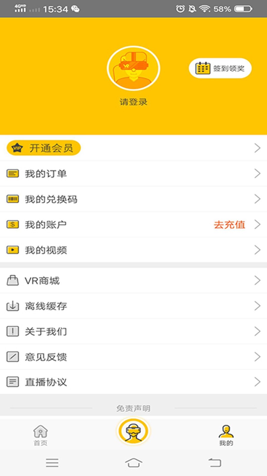 四虎影视app 截图1