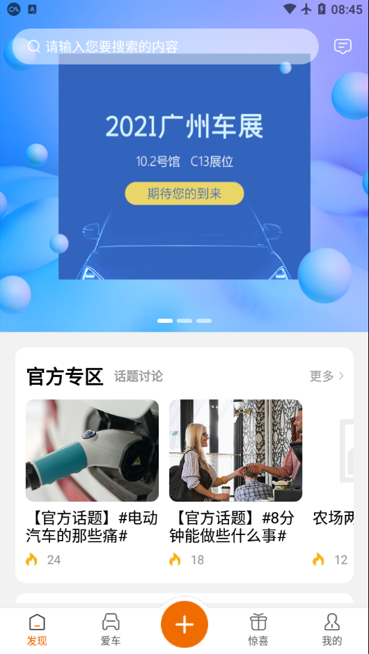 轻橙世界app 截图3