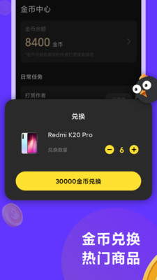 淘金短视频app 截图3