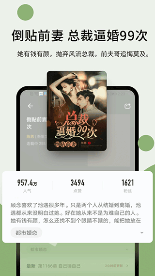 郁书坊小说app 截图1