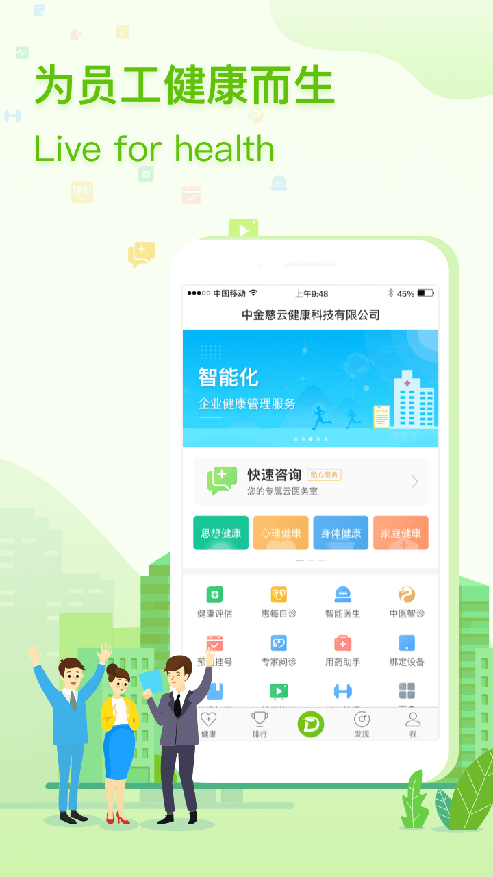 咚咚健康管家app 截图1