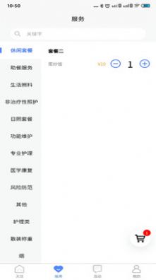 琅智睡眠app 截图3