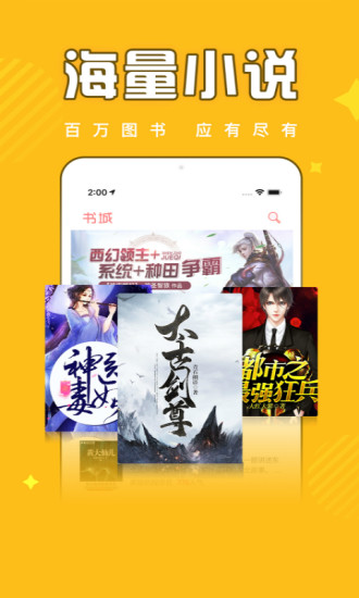 饭团追书app最新版 截图3