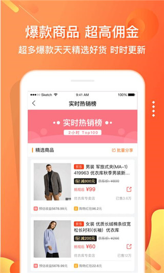 嗖嗖身边 截图2