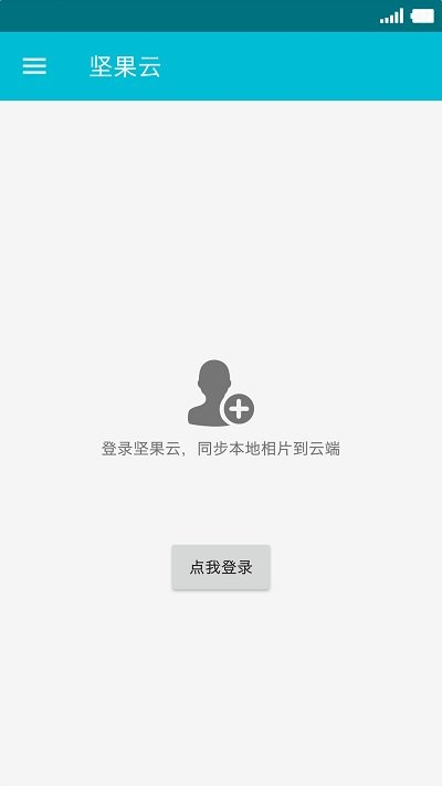 果仁相册免费版 截图1