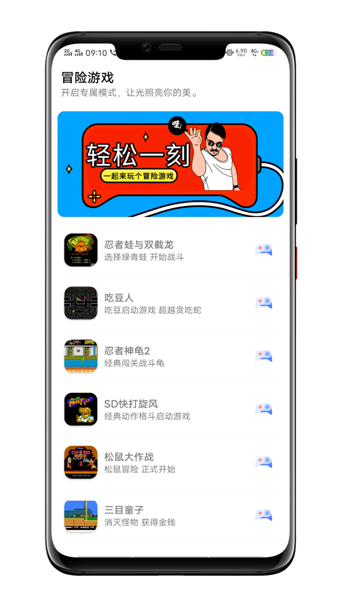 兔砸盒子app 截图3