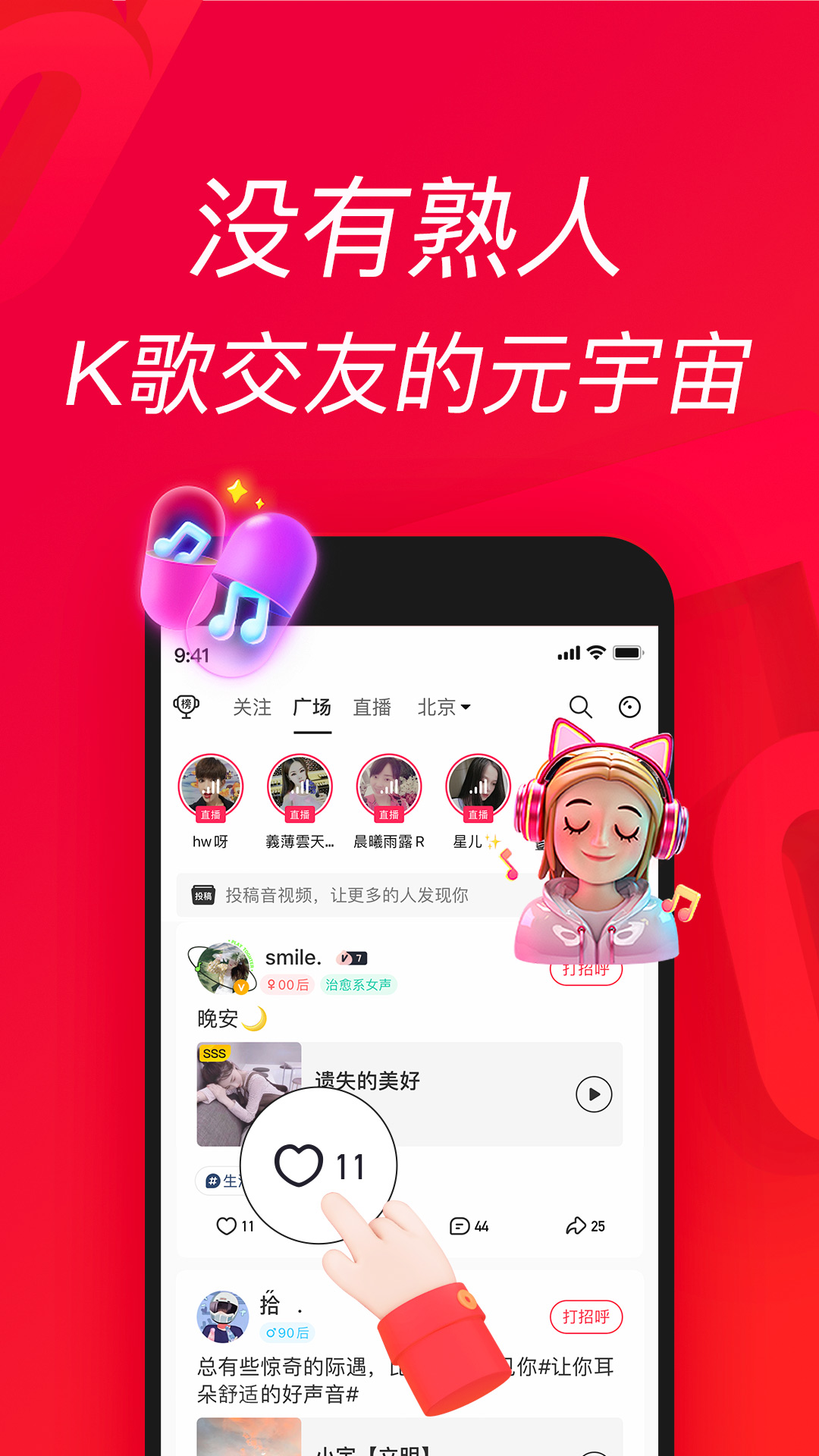 唱吧k歌app 截图3