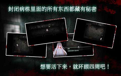 封闭病栋汉化版 截图2