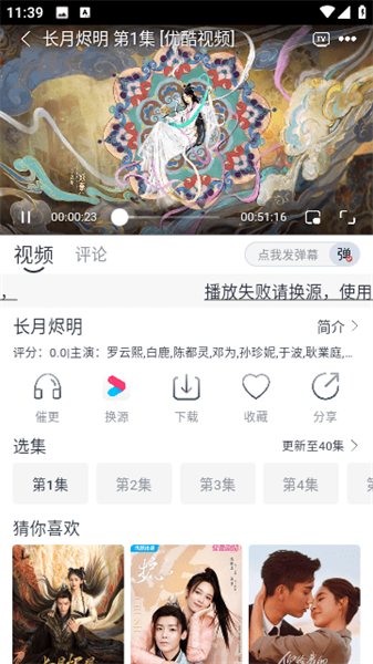 速映影院免广告 截图1