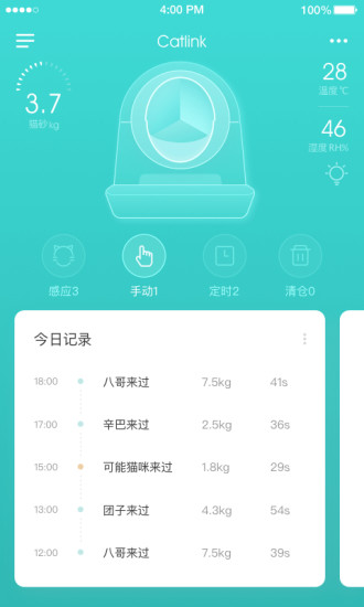 catlink安卓版 截图2
