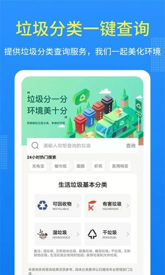 潮汐天气 截图4