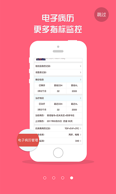 红枫湾app 截图3