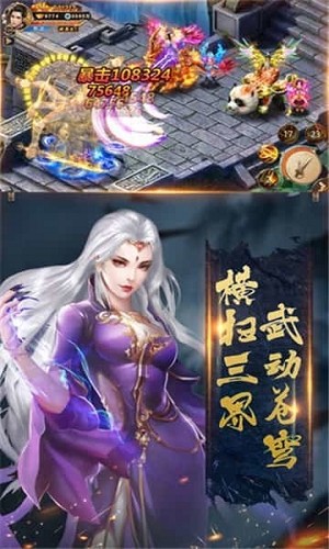 百战封神九游版 截图3