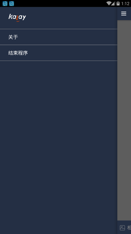 Kalay app4.0.3 截图1