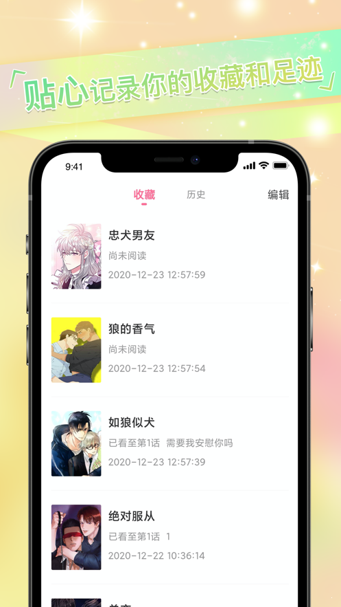 兔耽漫画 截图3