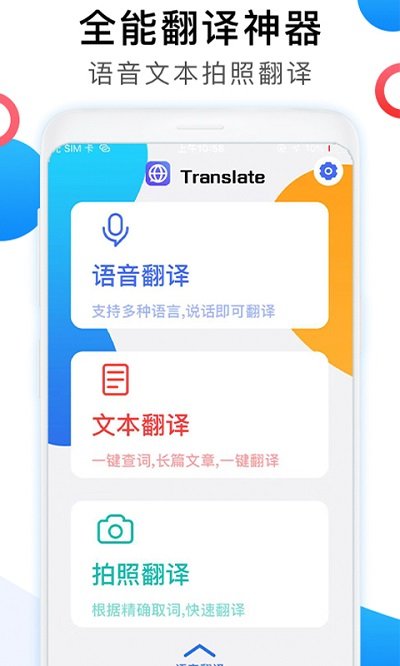 英语图片转文字拍照翻译 截图1