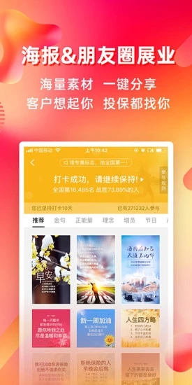 咔咔有单app 截图1