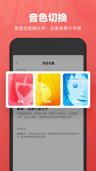 小爱同学v2.12.00 截图3