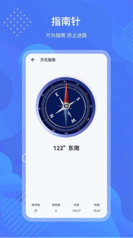 测量工具箱app 截图1