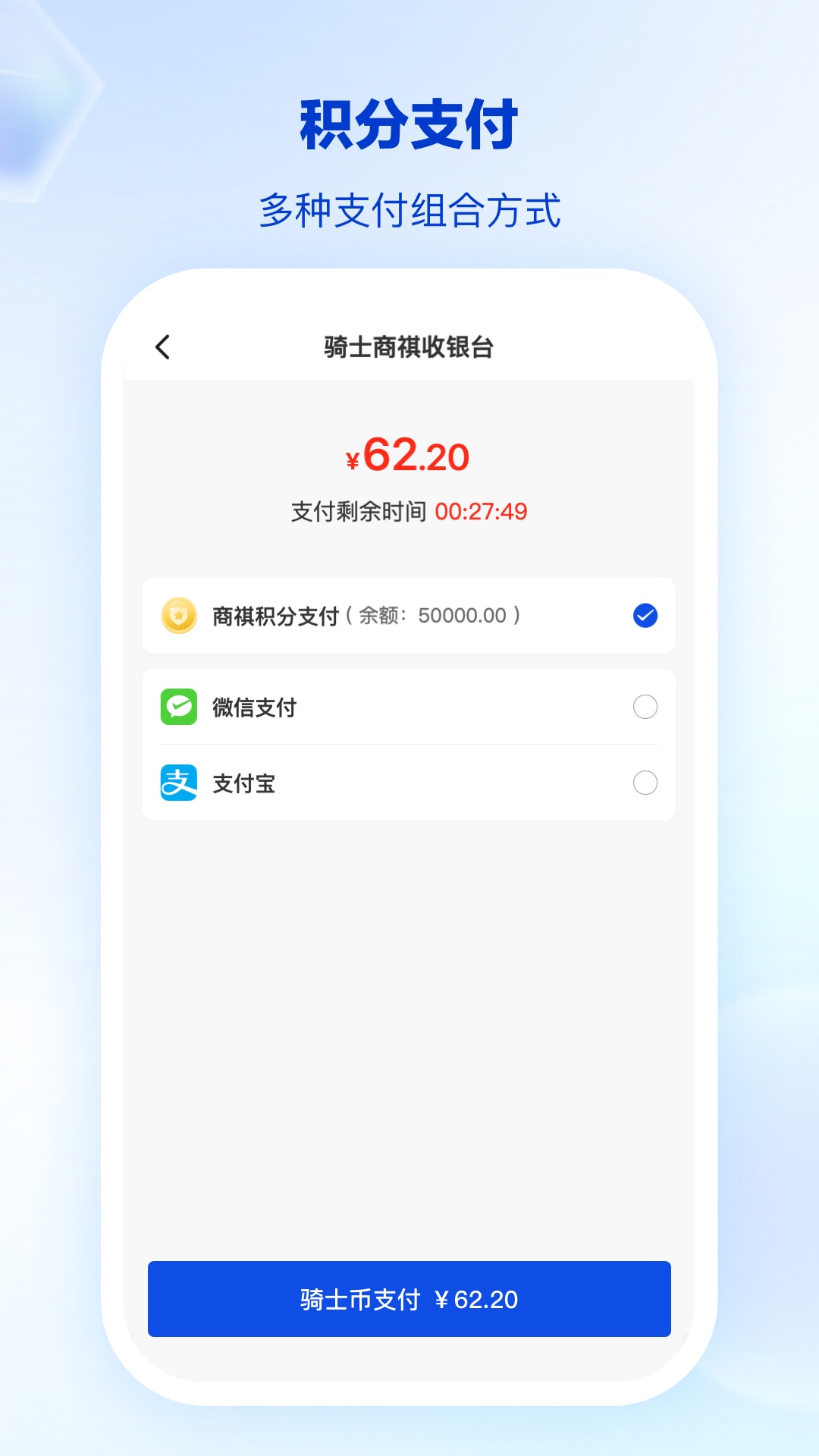 骑士商祺app 截图1