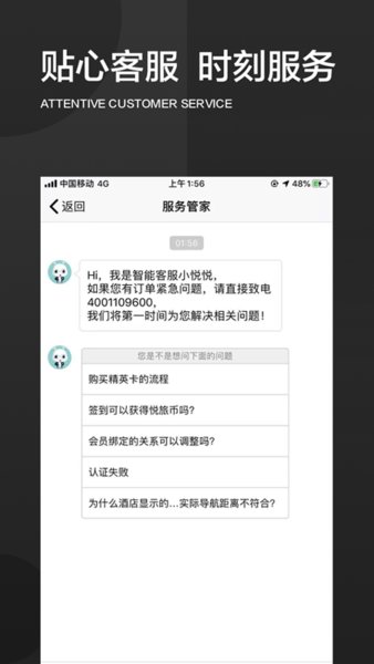 旅悦app 4.3.13 安卓最新版 截图1