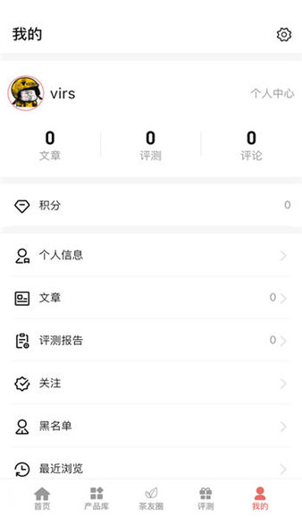 茶友网app 截图2