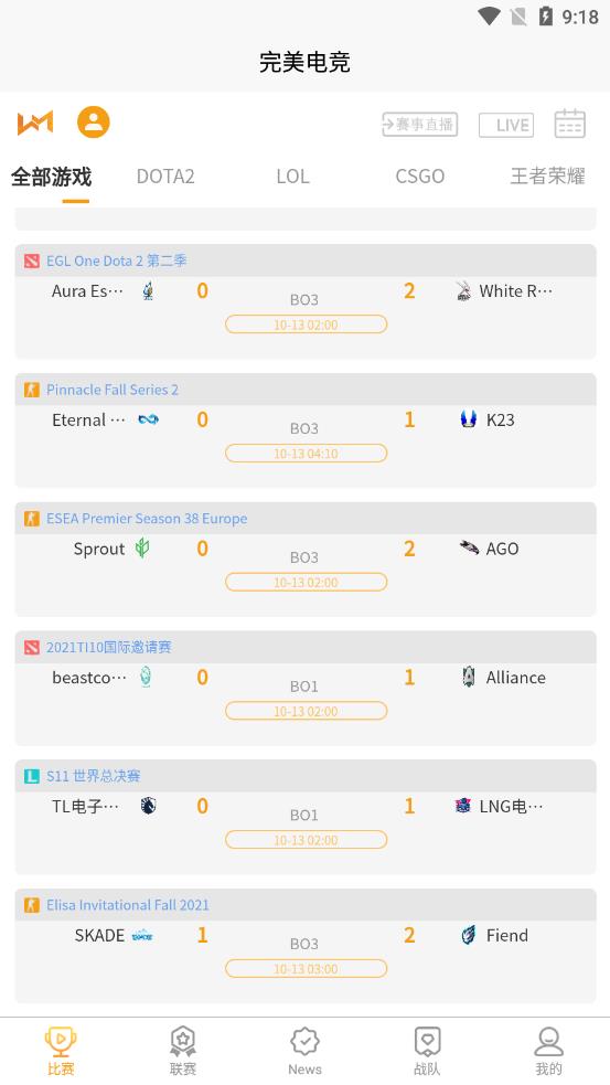 完美电竞app 截图2