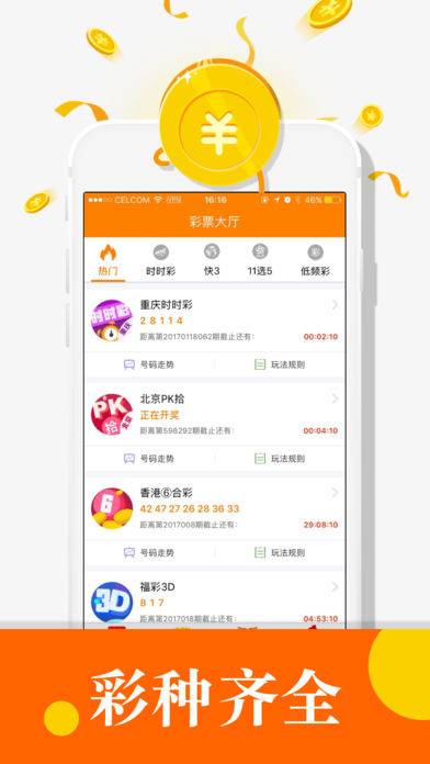 500彩票app官方v1.4.3