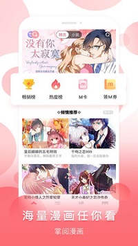 驭灵师漫画 截图2