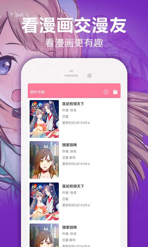 心跳漫画 截图4