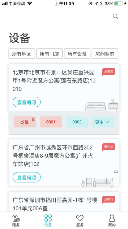 云丁助手app0.1.36 截图3