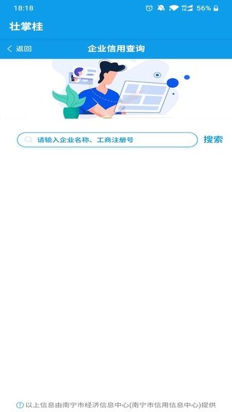 广西壮掌桂(电子政务平台)  截图3