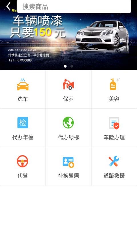 中石化车e族app下载最新版 3.3.2 截图4