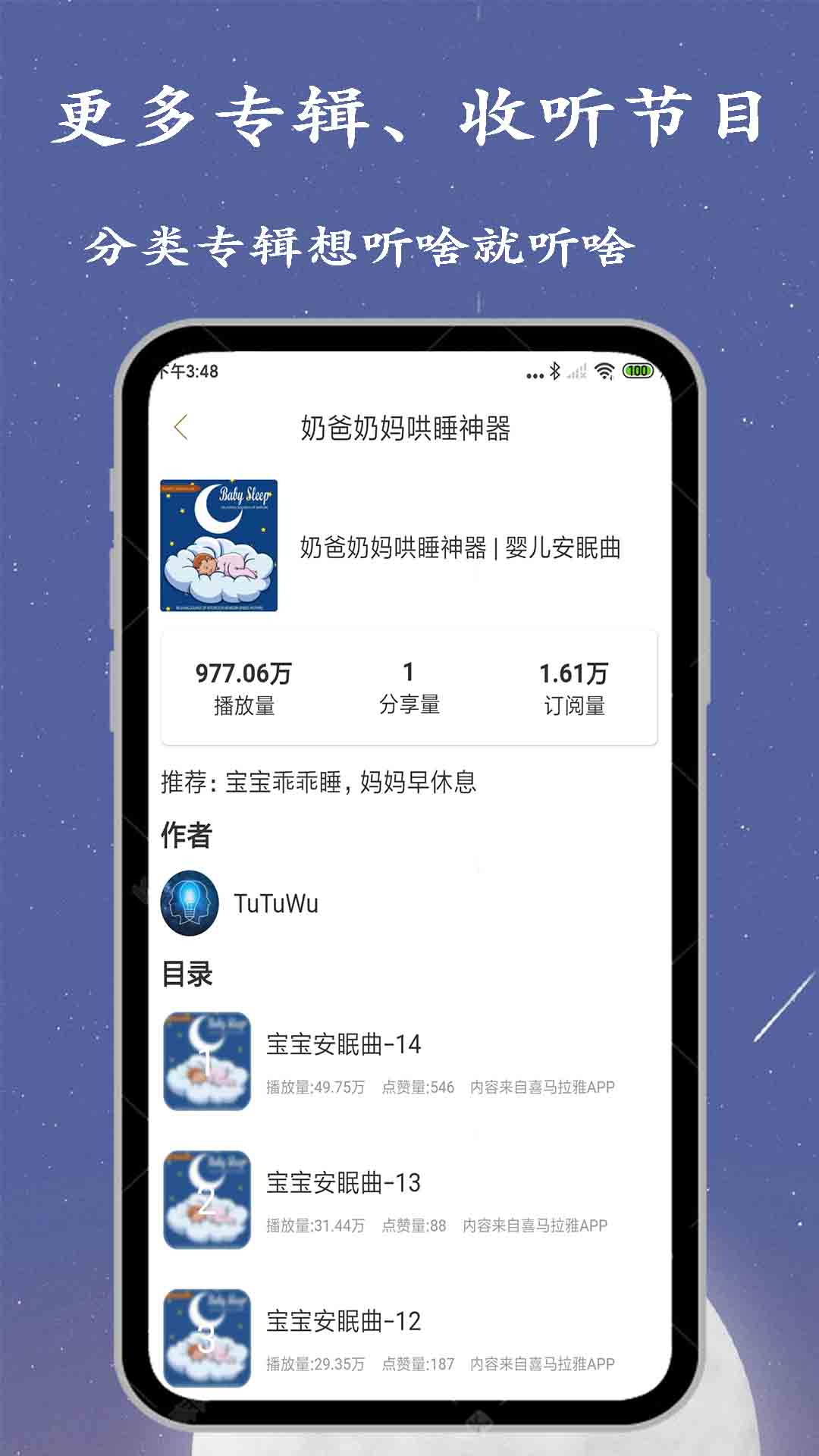 广播电台收音机app 截图3
