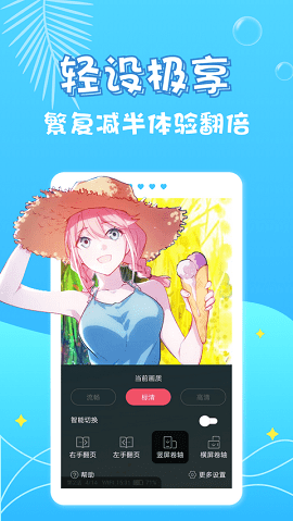 不良研究所漫画 截图1