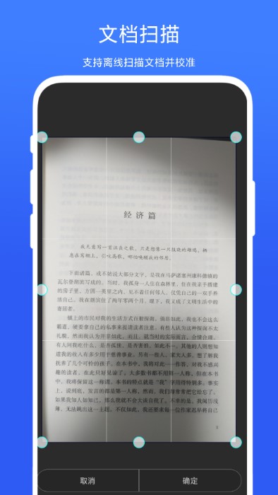 智能扫一扫app 截图4