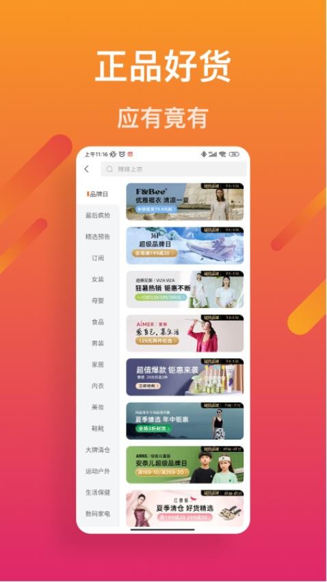 美柿APP 截图3