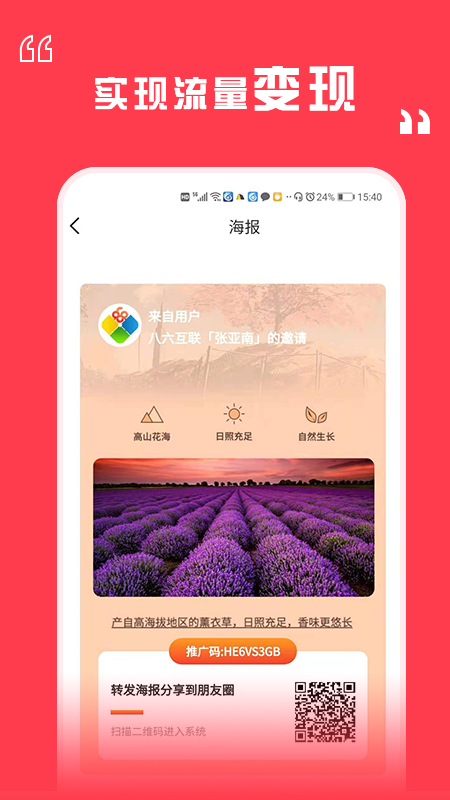 八六拼团app 截图3