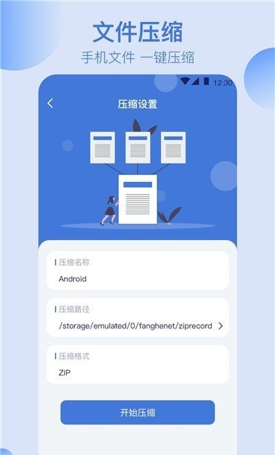 文件管理格式工厂 截图1