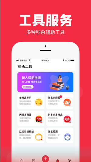 桔子密码 截图3