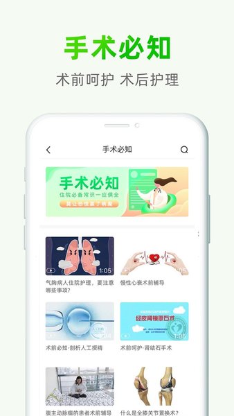 泽桥医生app 1