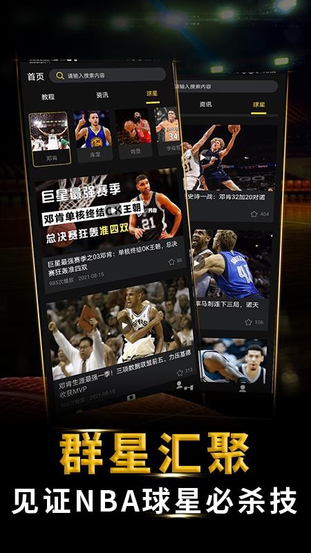 NBA2K19免费版app 截图4