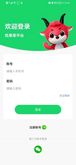 吃果果兼职 截图3