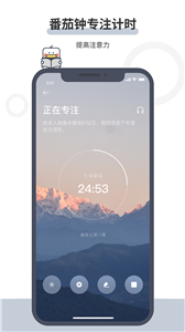 定计划app 截图2