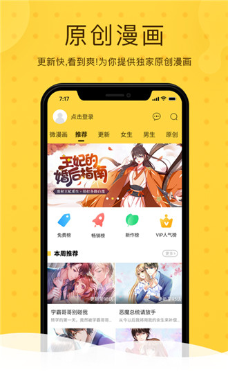 热漫版 截图2