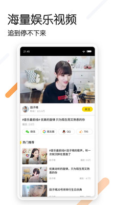 追看视频app 截图4